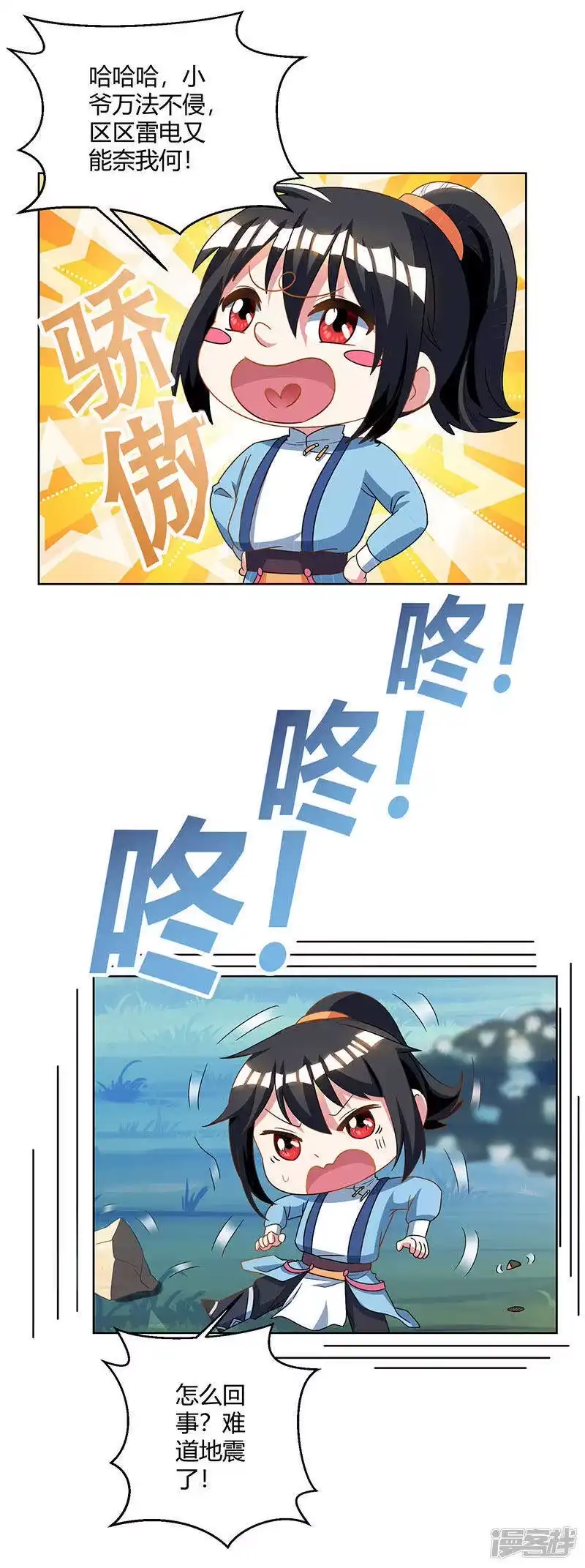 第49话池不胖与画美人-独步逍遥_h-掌阅（第3张）