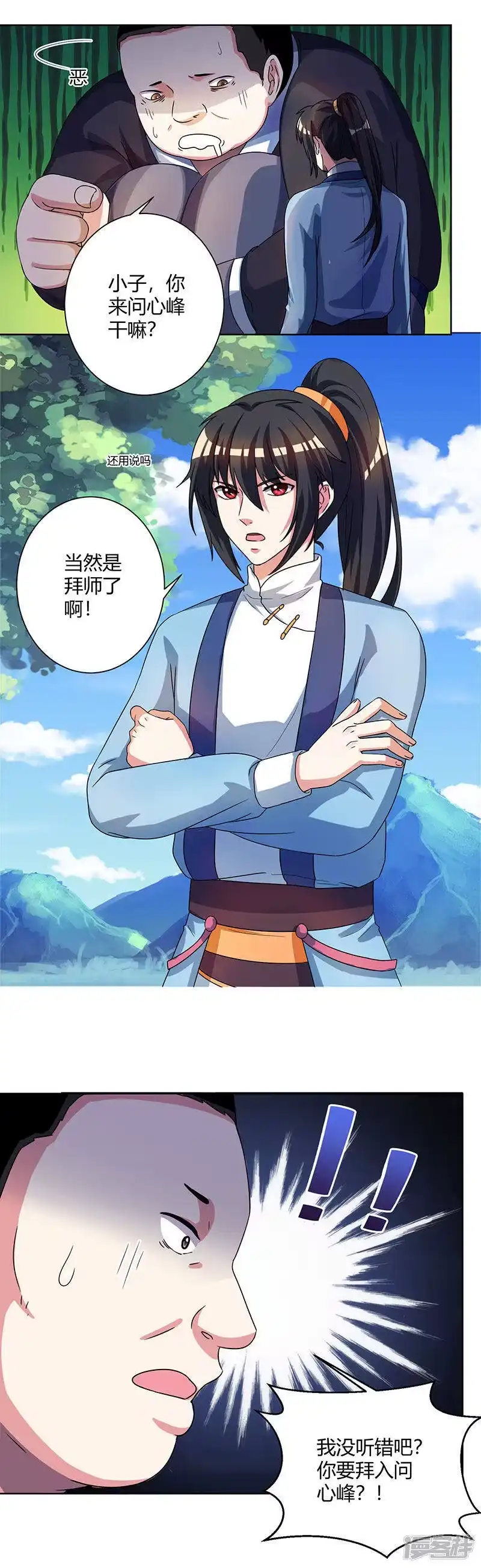 第49话池不胖与画美人-独步逍遥_h-掌阅（第7张）