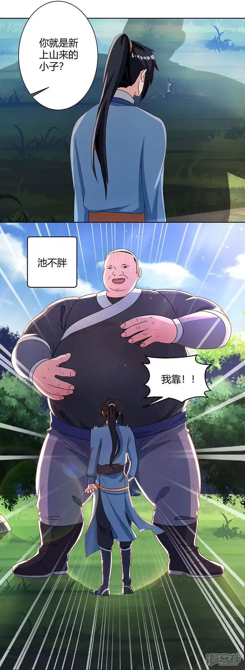 第49话池不胖与画美人-独步逍遥_h-掌阅（第4张）