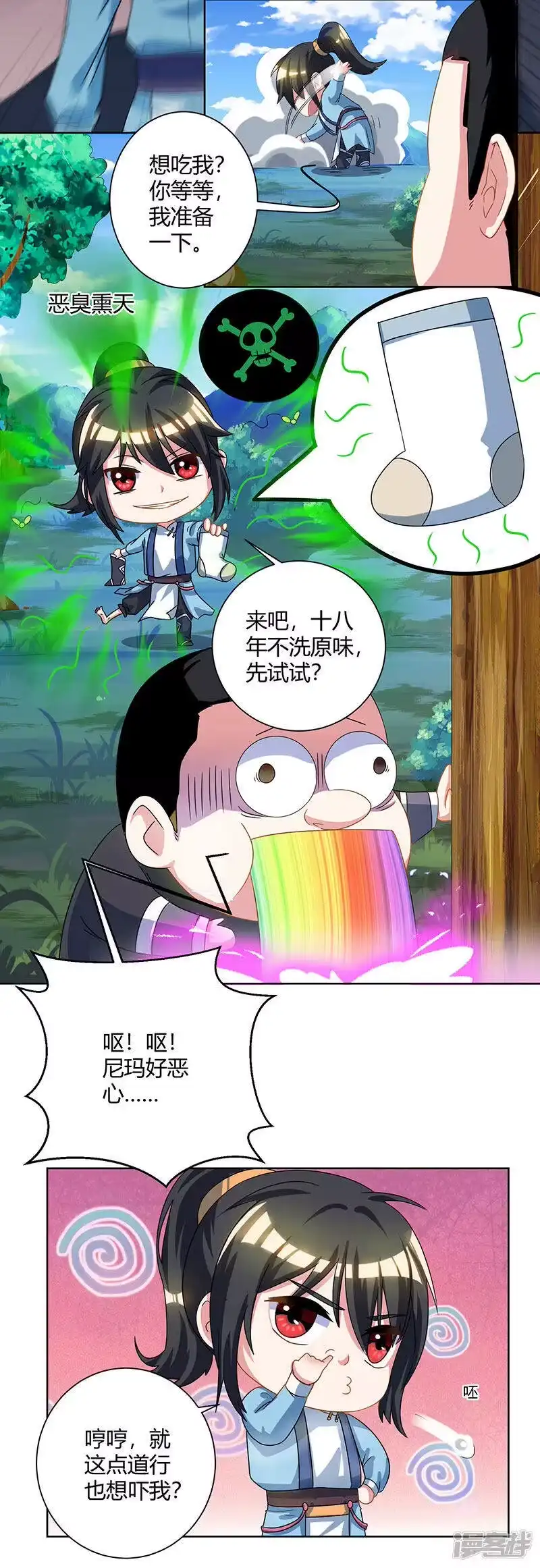 第49话池不胖与画美人-独步逍遥_h-掌阅（第6张）