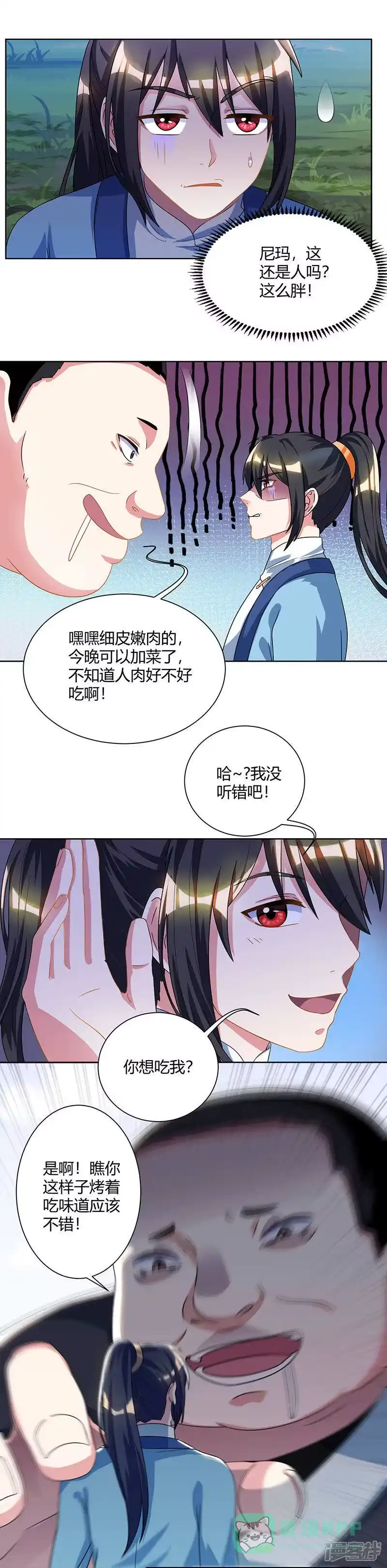 第49话池不胖与画美人-独步逍遥_h-掌阅（第5张）