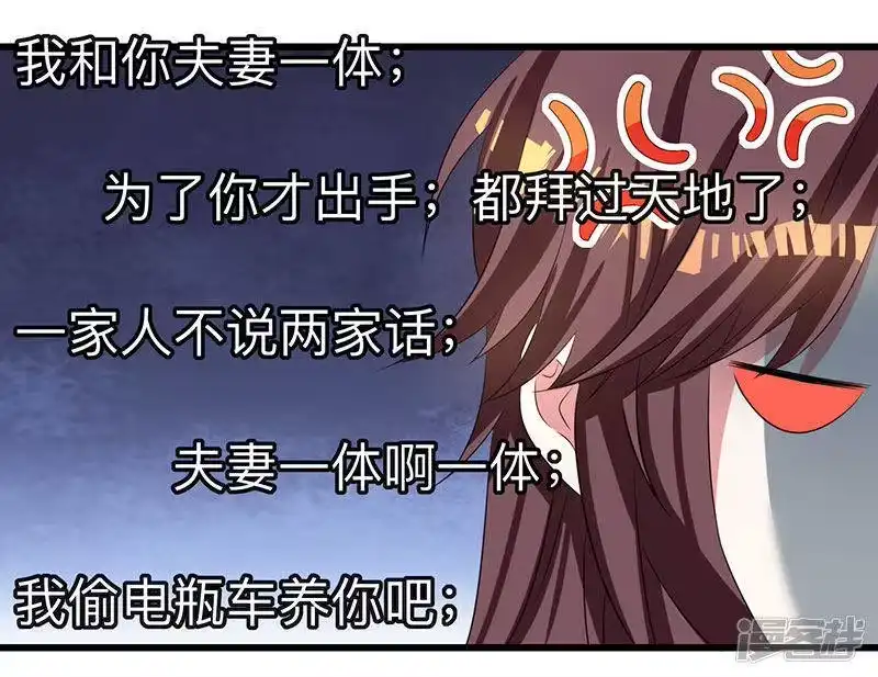 第5话春宵一刻值千金-独步逍遥_h-掌阅（第6张）
