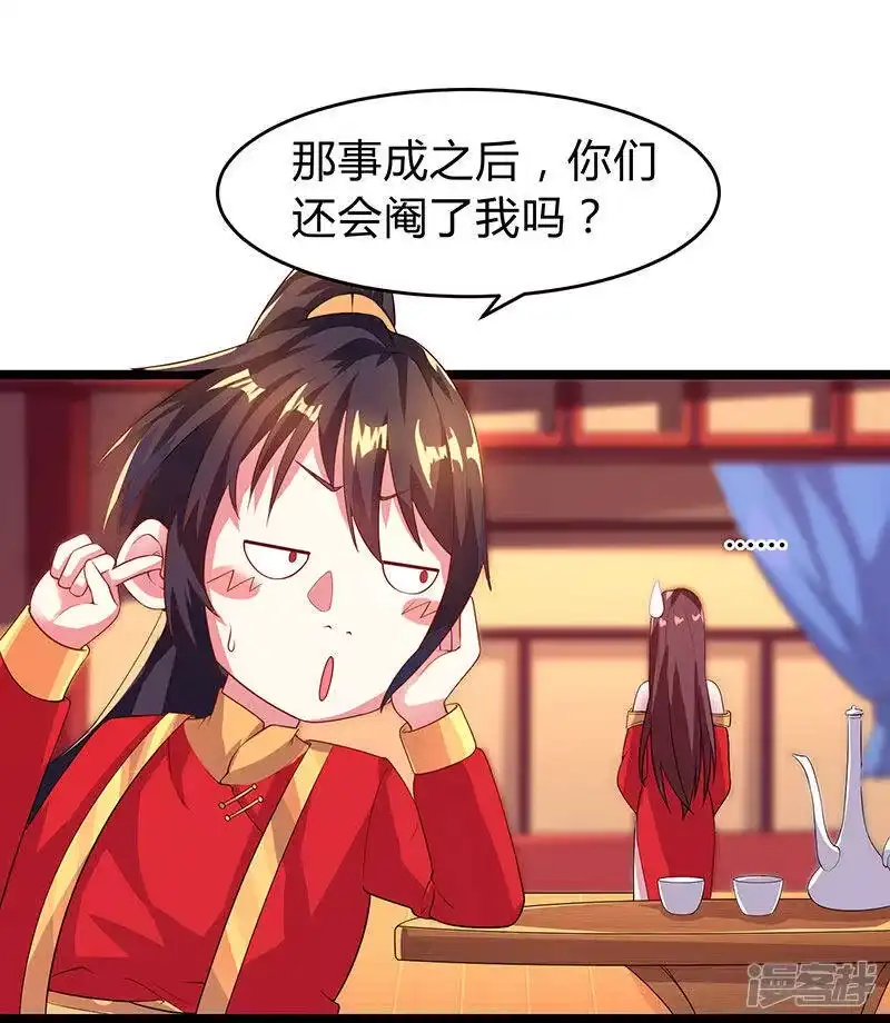第5话春宵一刻值千金-独步逍遥_h-掌阅（第11张）