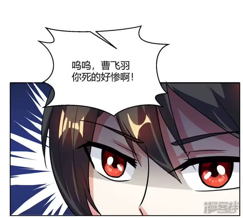 第50话哭丧曹飞羽-独步逍遥_h-掌阅（第6张）