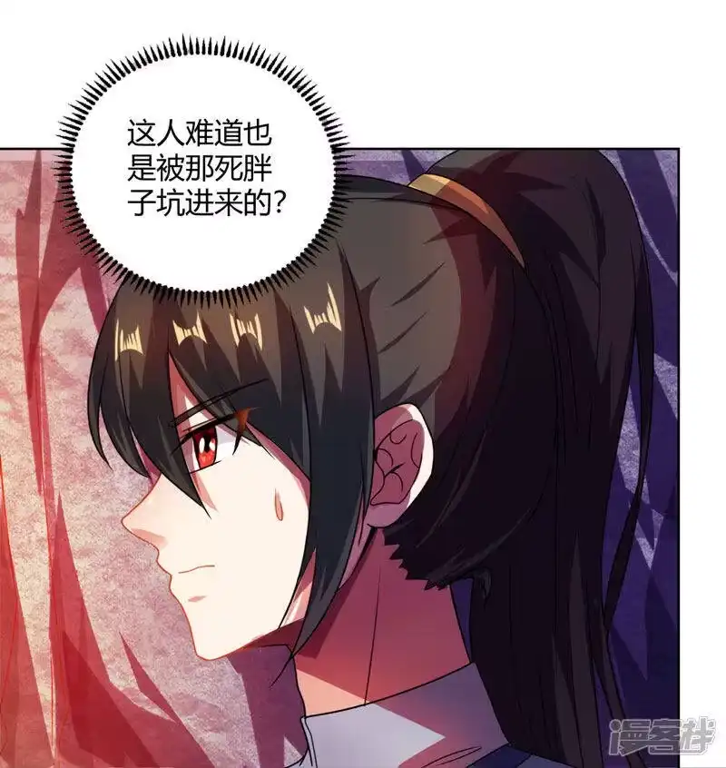 第50话哭丧曹飞羽-独步逍遥_h-掌阅（第8张）