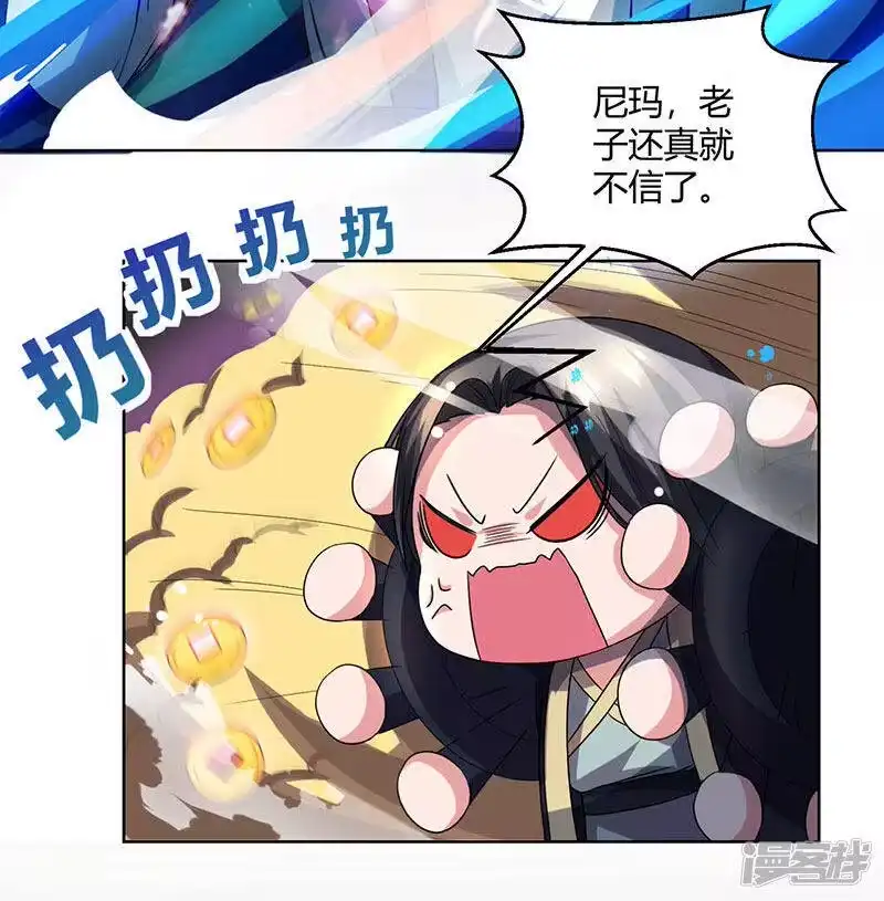 第51话拜师-独步逍遥_h-掌阅（第1张）