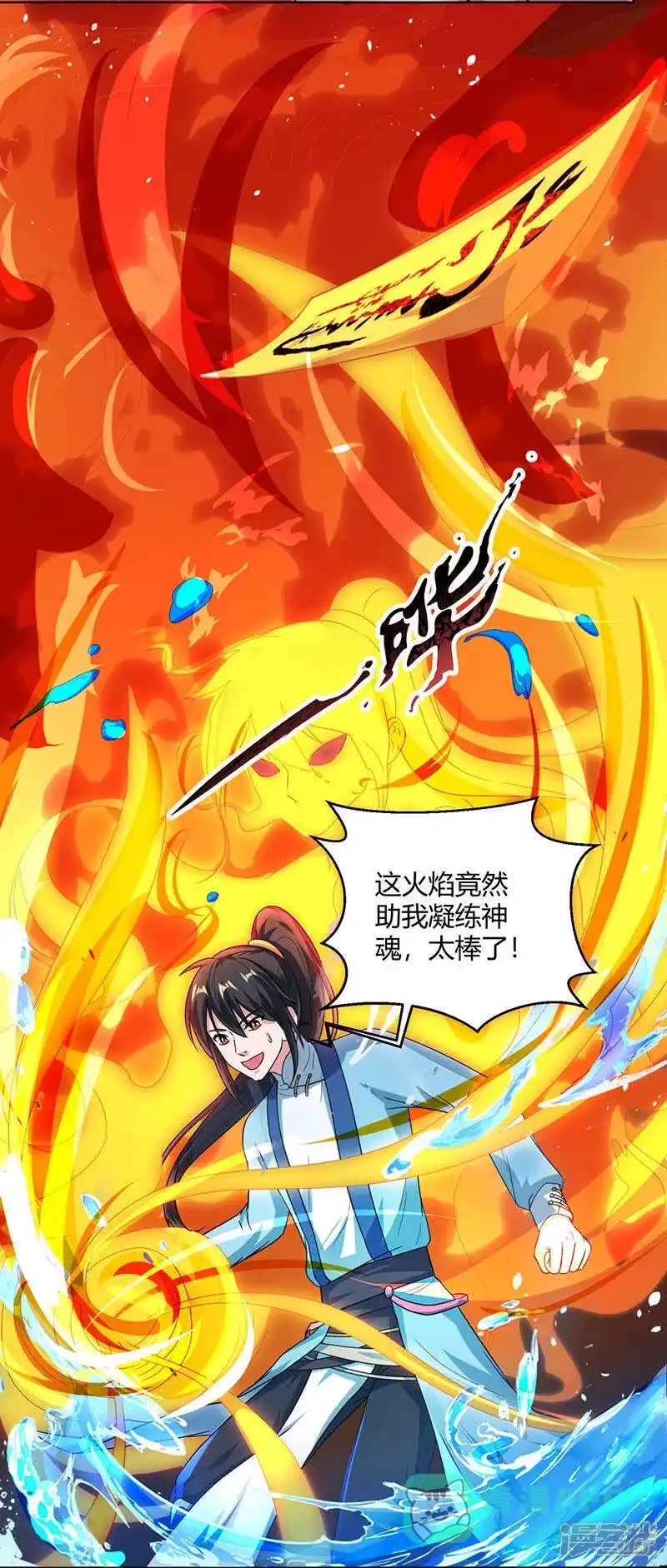 第51话拜师-独步逍遥_h-掌阅（第10张）