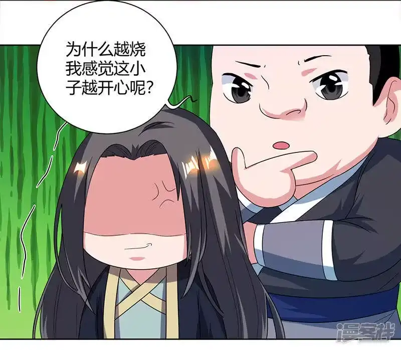 第51话拜师-独步逍遥_h-掌阅（第11张）