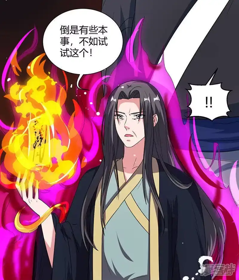 第51话拜师-独步逍遥_h-掌阅（第8张）