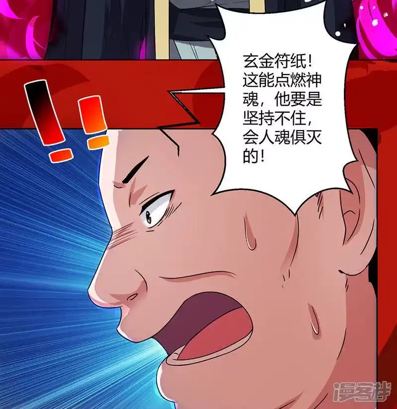 第51话拜师-独步逍遥_h-掌阅（第9张）