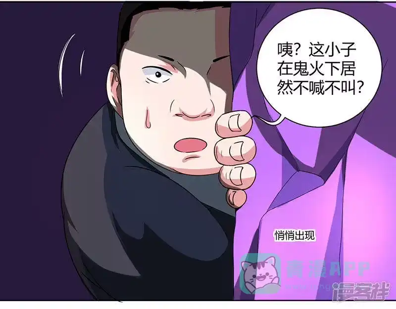 第51话拜师-独步逍遥_h-掌阅（第5张）