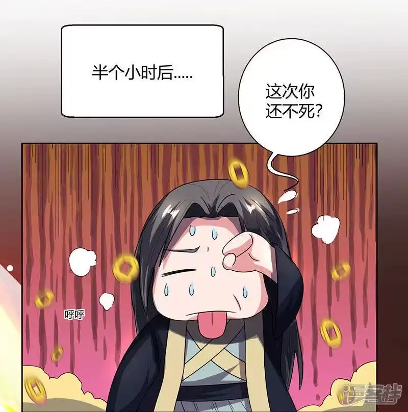 第51话拜师-独步逍遥_h-掌阅（第2张）