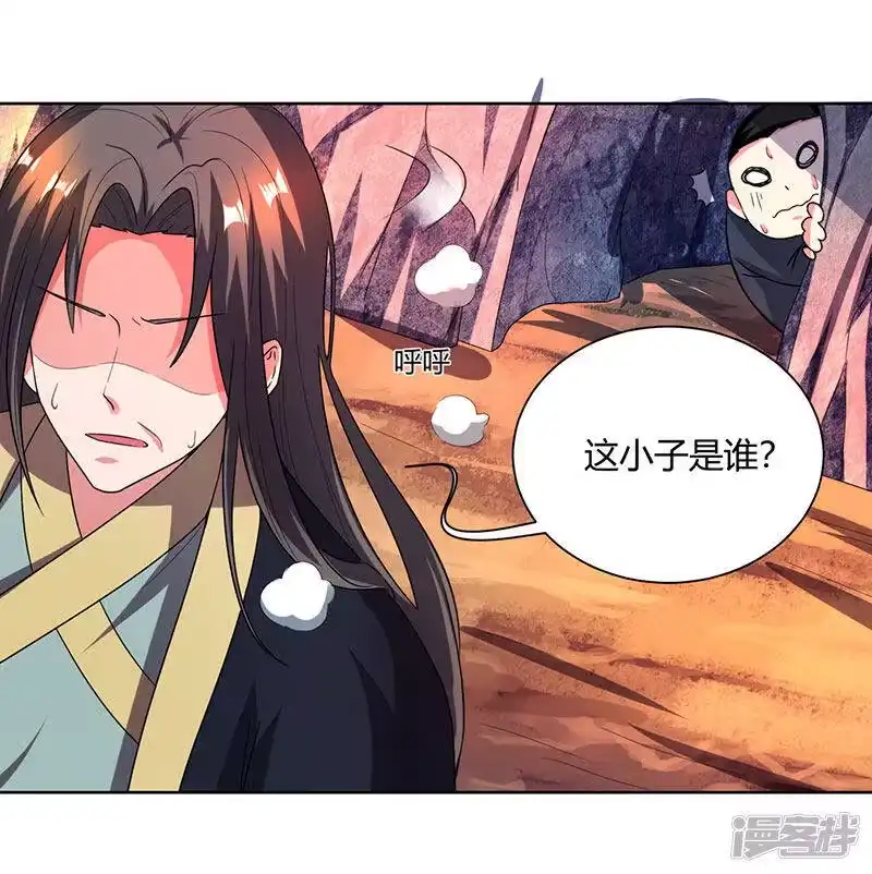 第51话拜师-独步逍遥_h-掌阅（第6张）