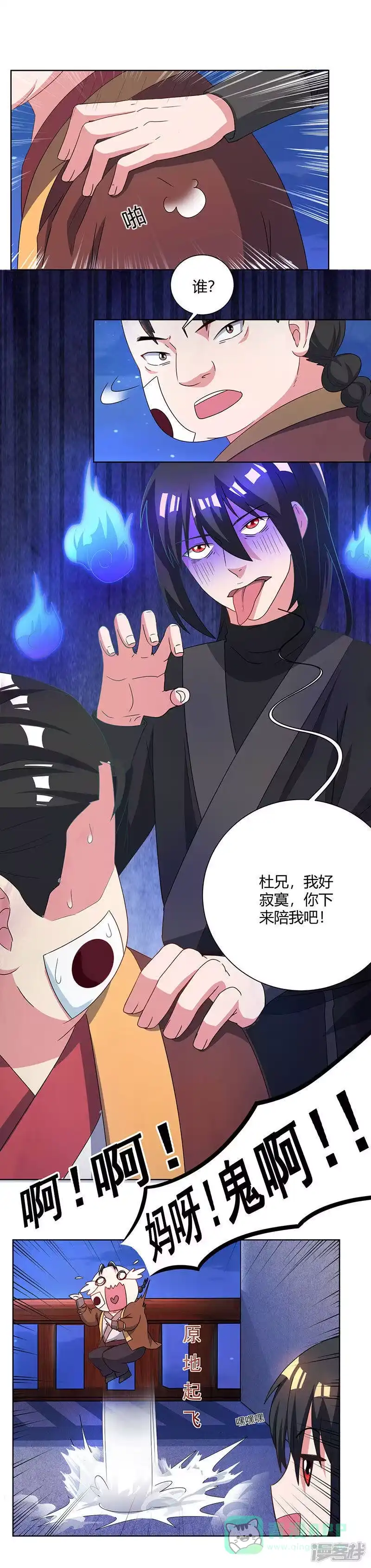 第52话入门考核-独步逍遥_h-掌阅（第5张）