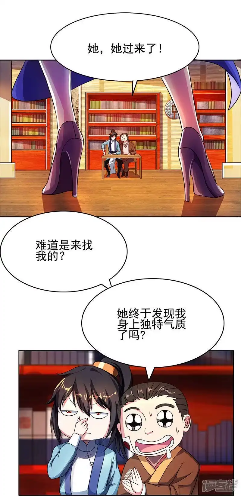 第53话情书风波-独步逍遥_h-掌阅（第1张）