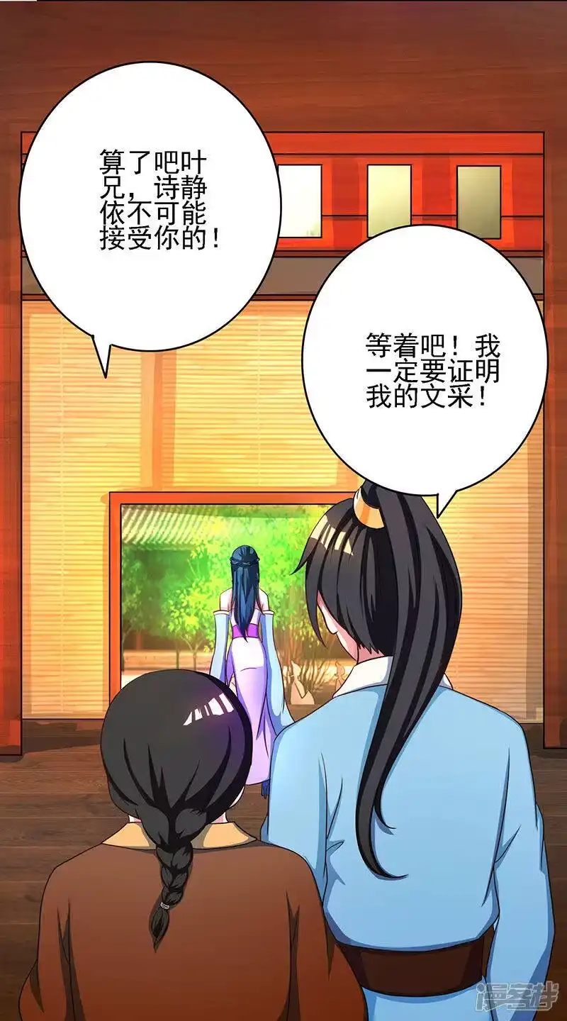第54话抢夺功绩-独步逍遥_h-掌阅（第1张）