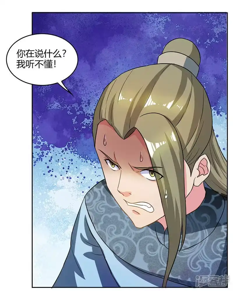 第55话敲钟-独步逍遥_h-掌阅（第6张）
