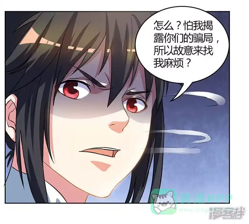 第55话敲钟-独步逍遥_h-掌阅（第5张）