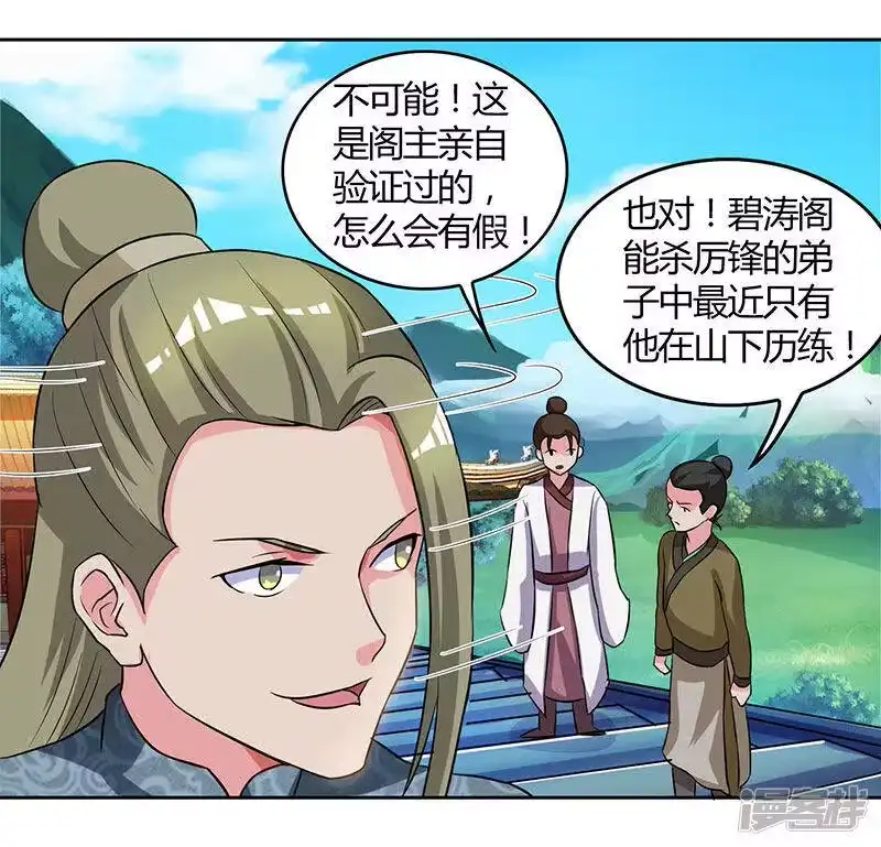 第55话敲钟-独步逍遥_h-掌阅（第9张）