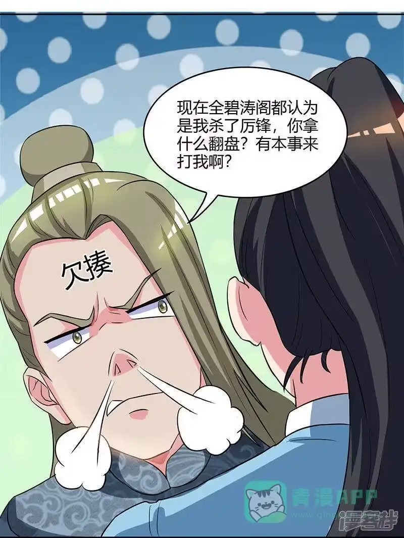 第55话敲钟-独步逍遥_h-掌阅（第10张）