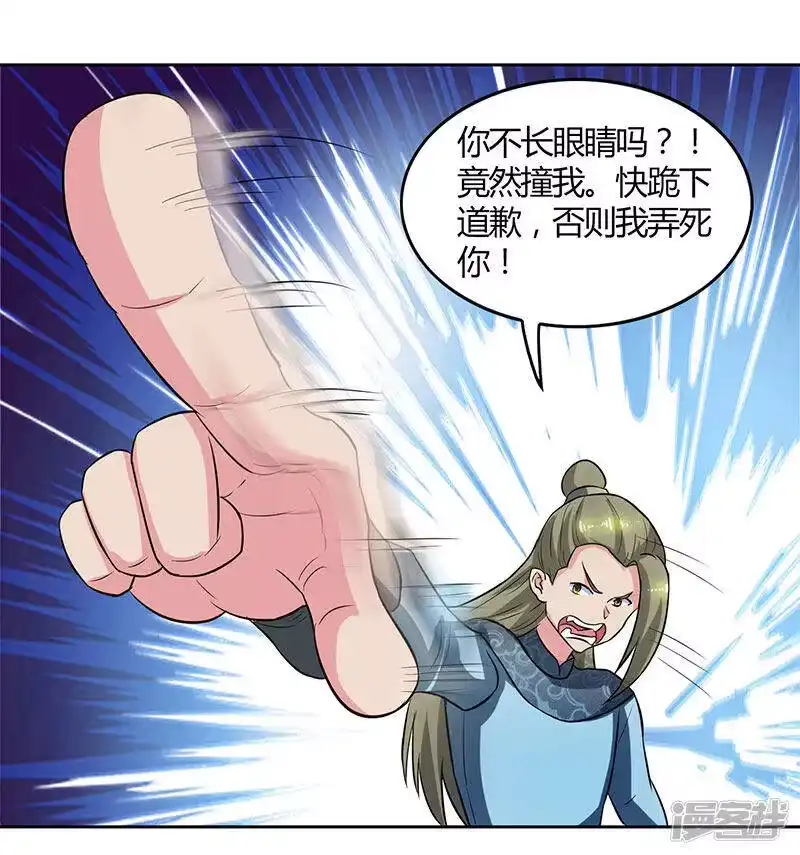 第55话敲钟-独步逍遥_h-掌阅（第3张）