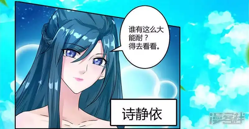 第56话死亡考核-独步逍遥_h-掌阅（第3张）
