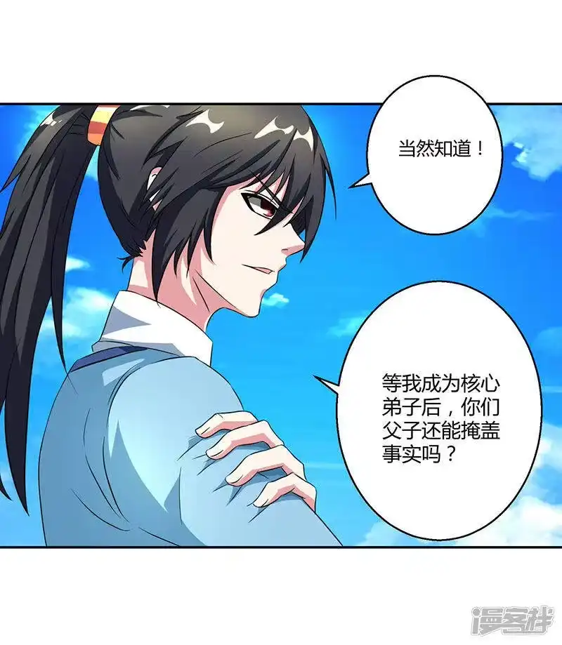 第56话死亡考核-独步逍遥_h-掌阅（第6张）