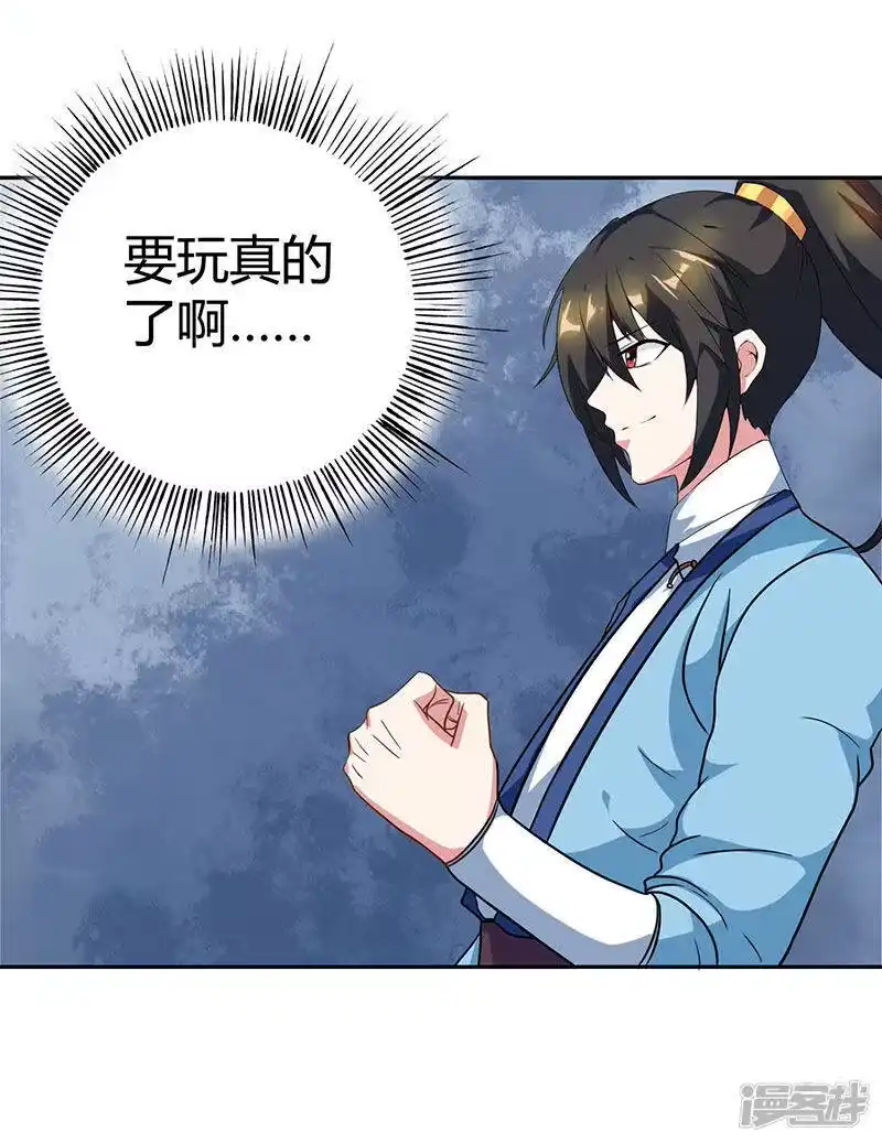 第57话万箭穿心-独步逍遥_h-掌阅（第4张）