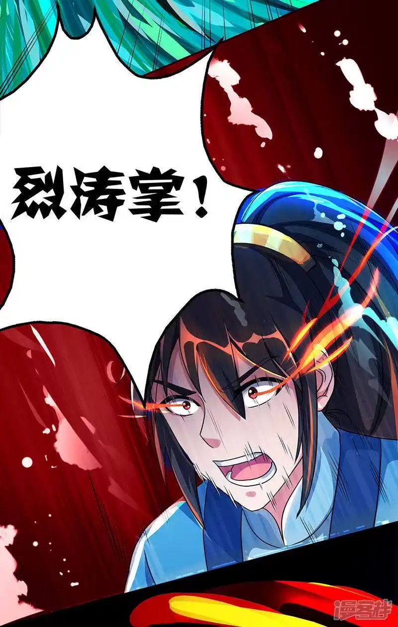 第57话万箭穿心-独步逍遥_h-掌阅（第6张）
