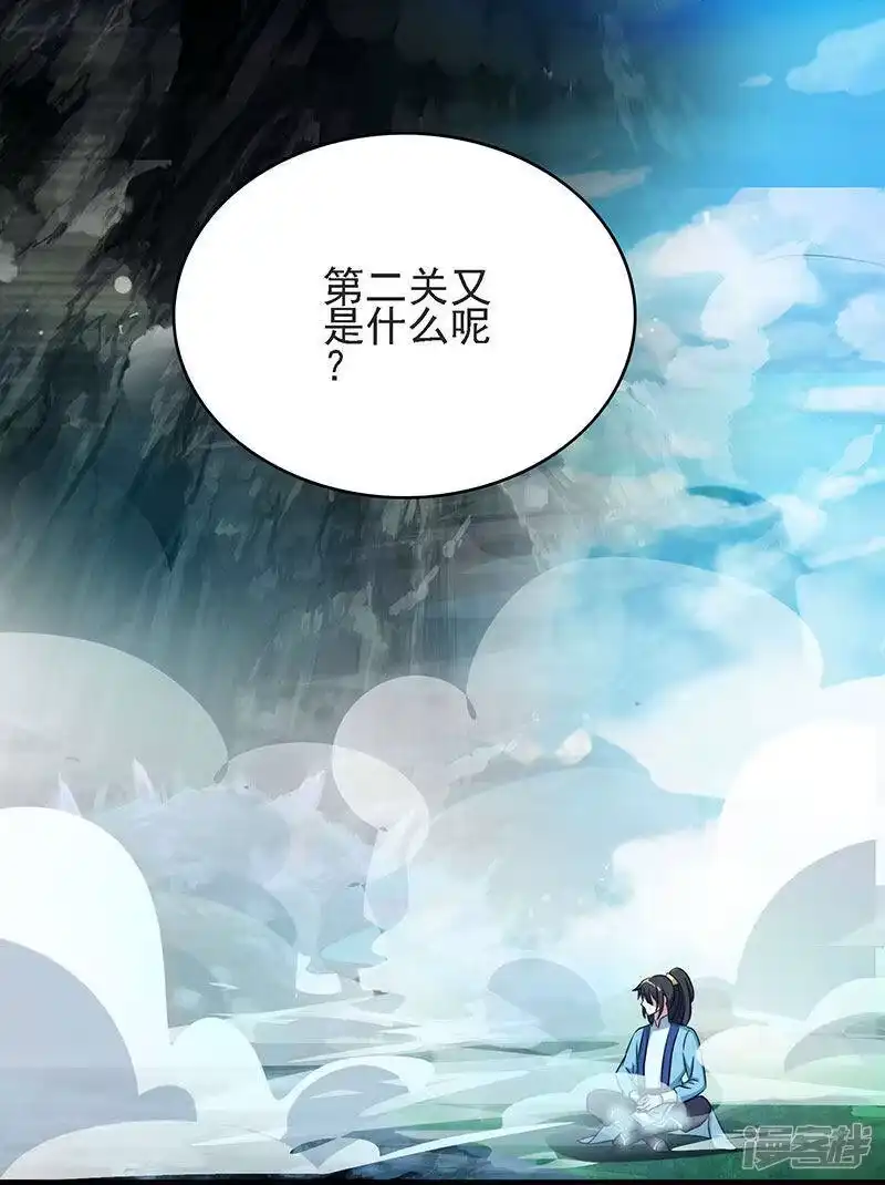 第58话万棍袭身-独步逍遥_h-掌阅（第7张）