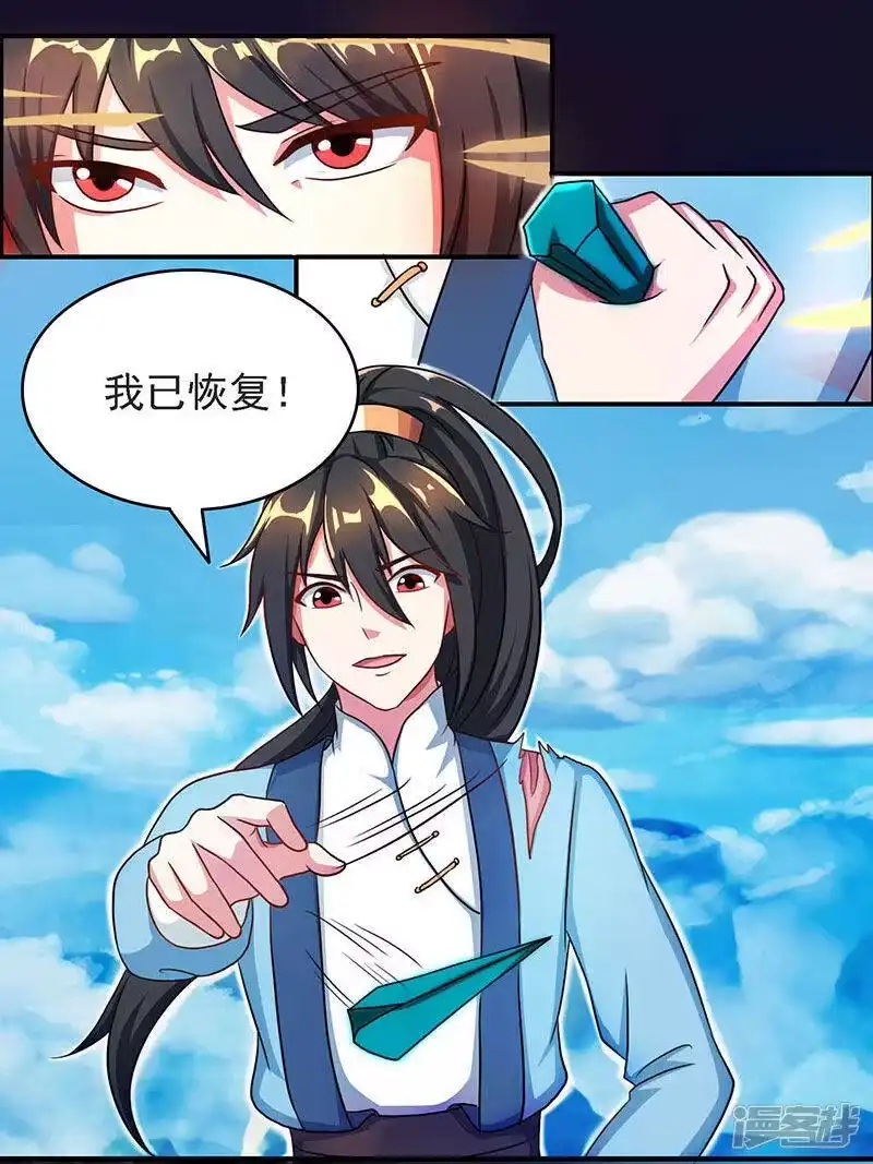 第58话万棍袭身-独步逍遥_h-掌阅（第6张）