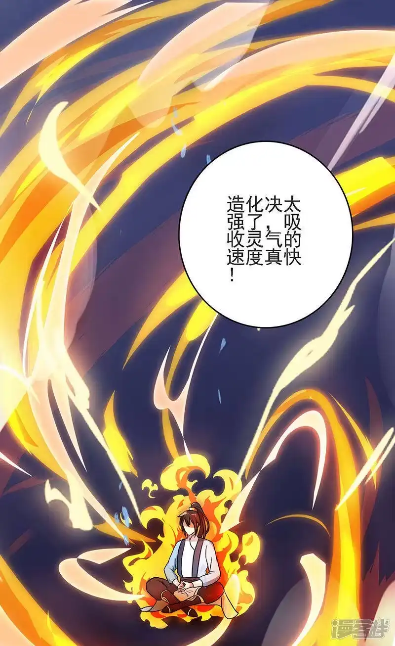 第58话万棍袭身-独步逍遥_h-掌阅（第4张）
