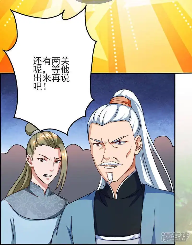 第58话万棍袭身-独步逍遥_h-掌阅（第2张）