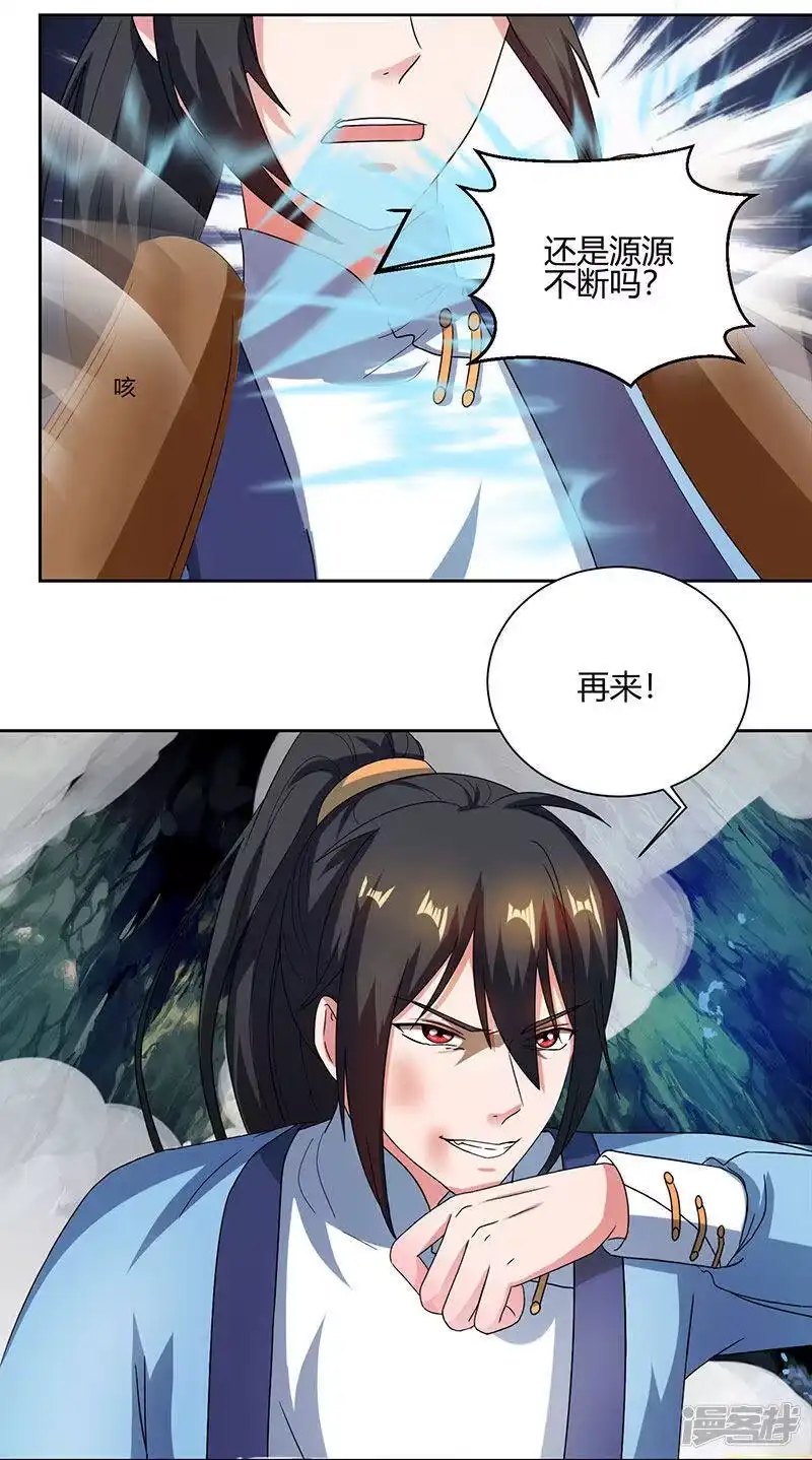 第59话磨炼战技-独步逍遥_h-掌阅（第4张）
