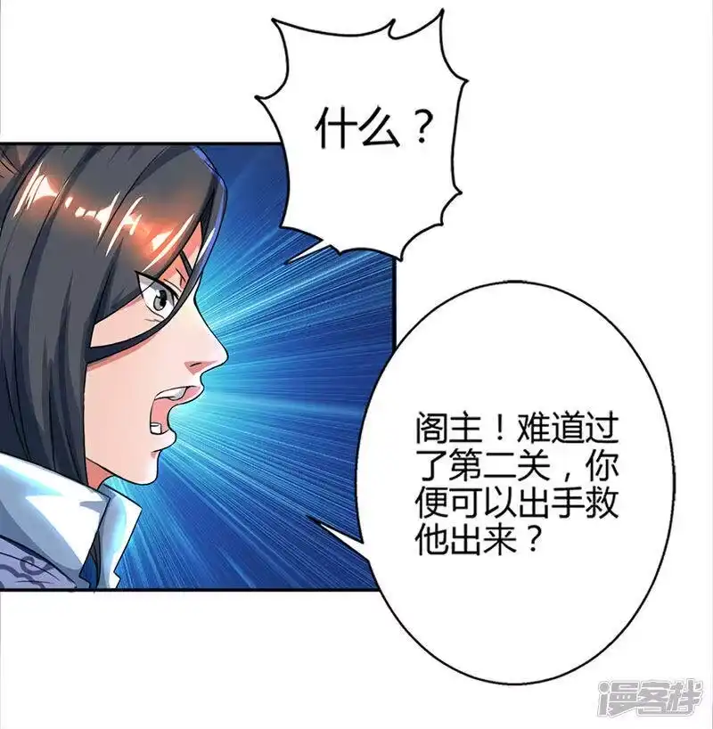 第59话磨炼战技-独步逍遥_h-掌阅（第11张）