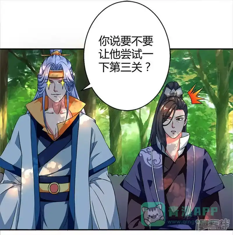 第59话磨炼战技-独步逍遥_h-掌阅（第10张）