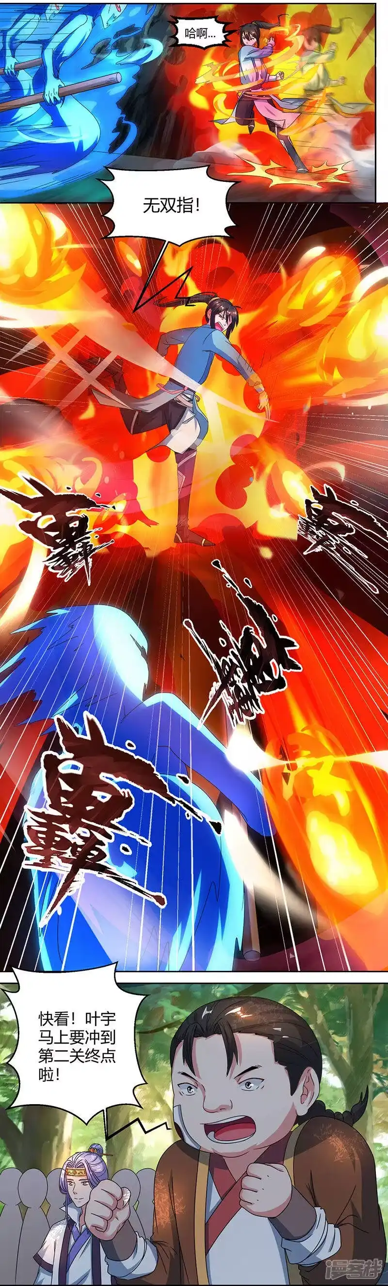 第59话磨炼战技-独步逍遥_h-掌阅（第7张）