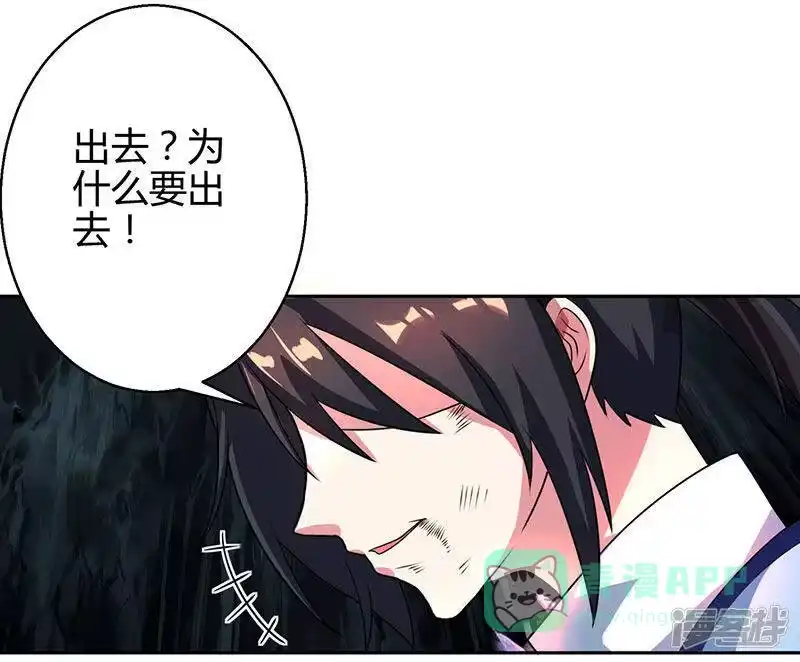 第60话烈焰焚身-独步逍遥_h-掌阅（第5张）