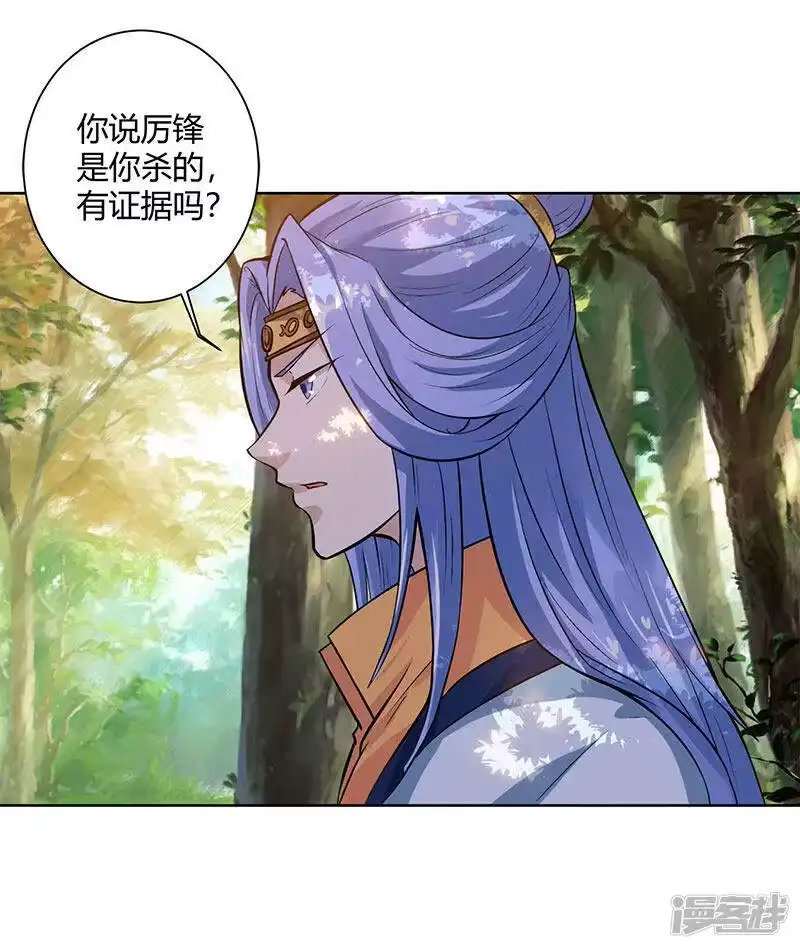 第61话生死一战-独步逍遥_h-掌阅（第2张）