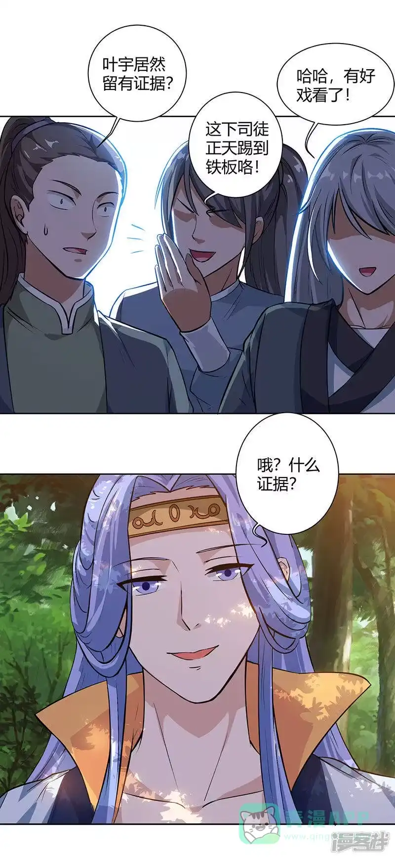 第61话生死一战-独步逍遥_h-掌阅（第5张）