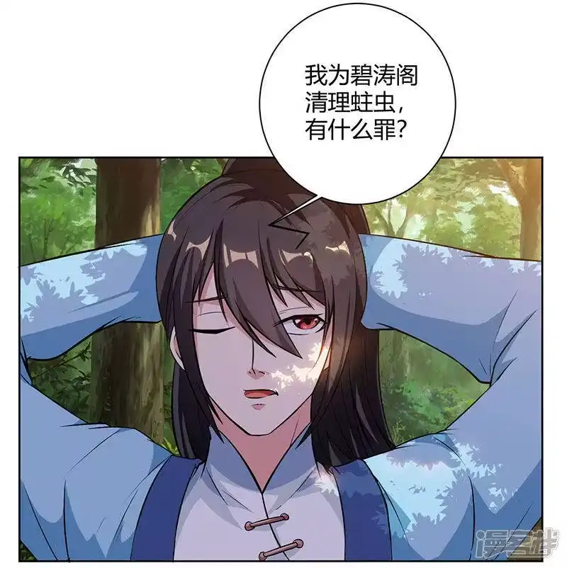 第61话生死一战-独步逍遥_h-掌阅（第1张）