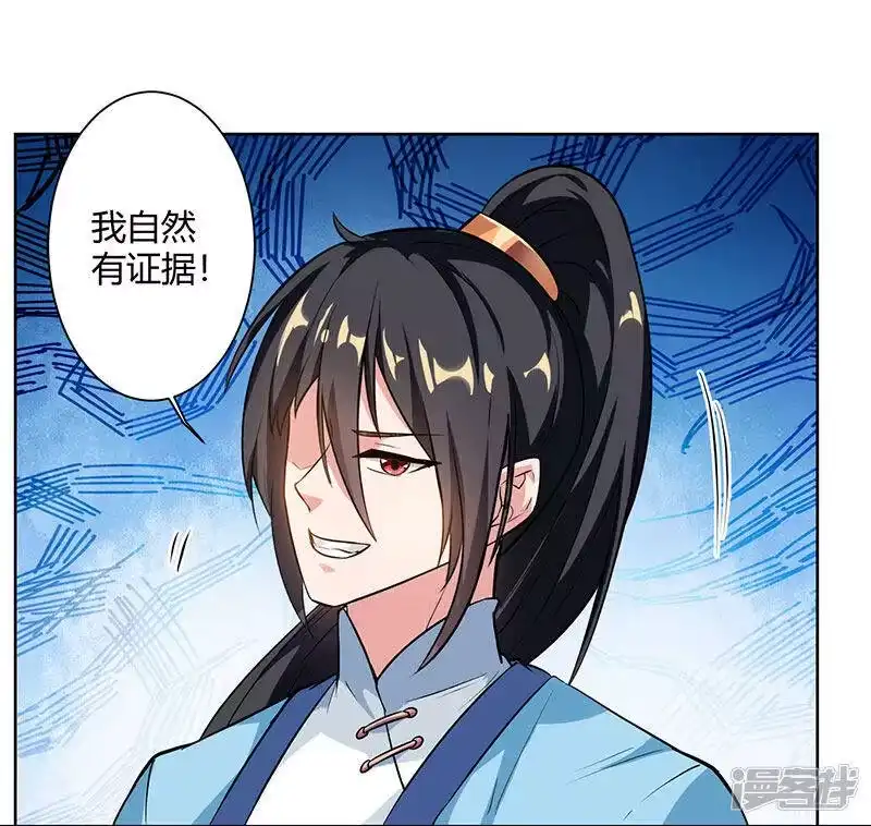 第61话生死一战-独步逍遥_h-掌阅（第3张）