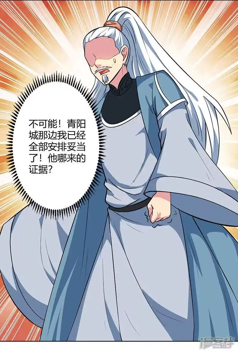 第61话生死一战-独步逍遥_h-掌阅（第4张）