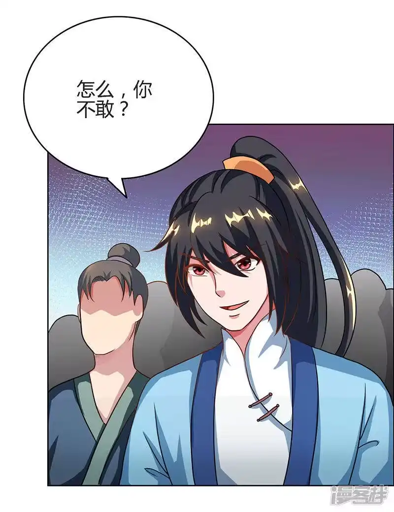 第62话邪法-独步逍遥_h-掌阅（第1张）