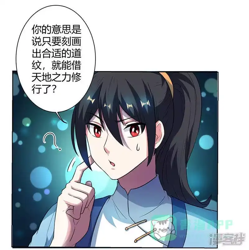 第63话地相手段-独步逍遥_h-掌阅（第5张）