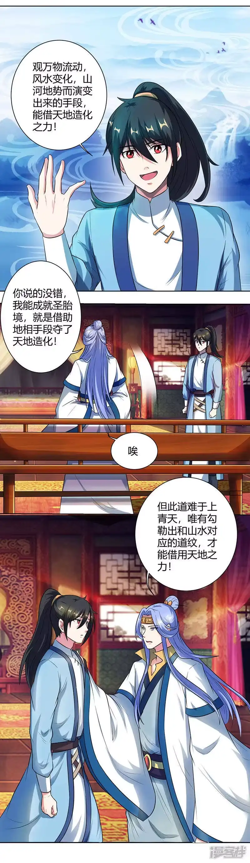 第63话地相手段-独步逍遥_h-掌阅（第4张）