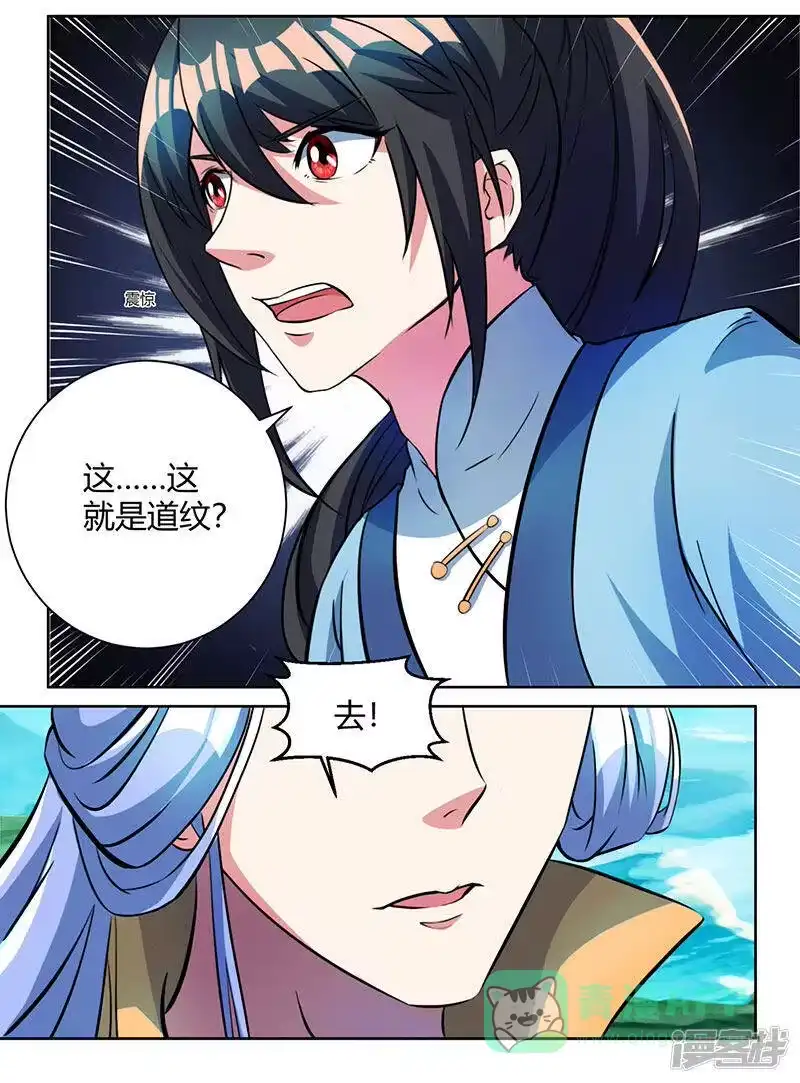 第63话地相手段-独步逍遥_h-掌阅（第10张）