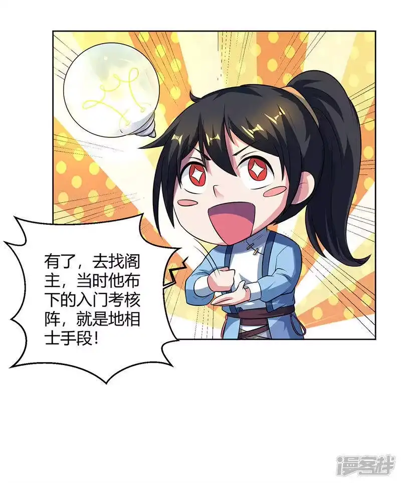 第63话地相手段-独步逍遥_h-掌阅（第1张）