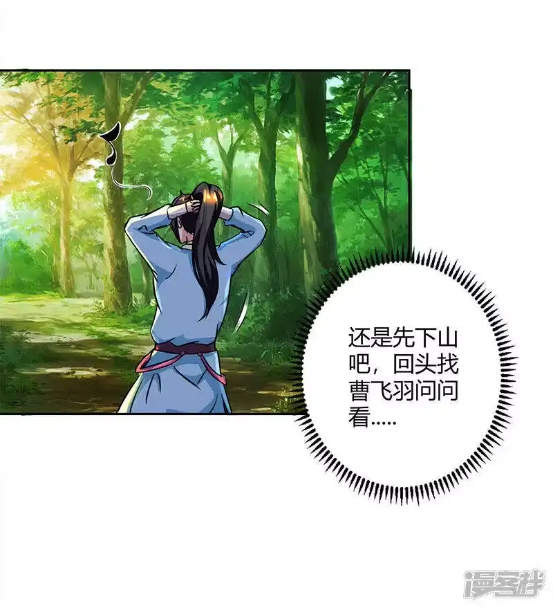 第64话争风吃醋-独步逍遥_h-掌阅（第6张）