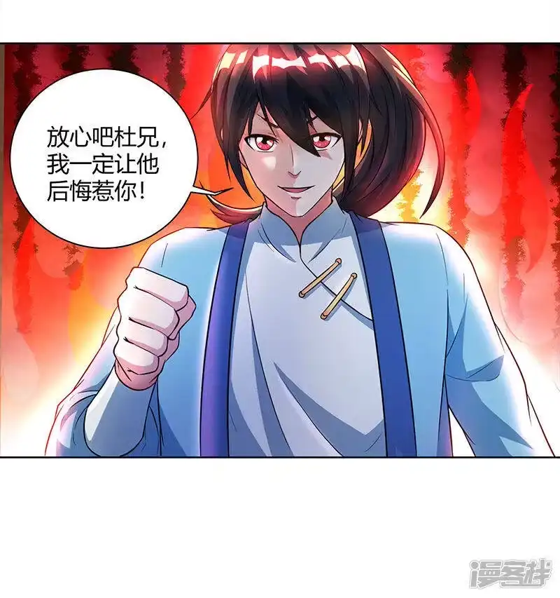 第64话争风吃醋-独步逍遥_h-掌阅（第9张）